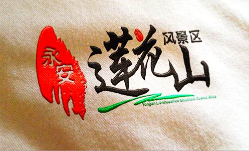 山东永安莲花山LOGO设计